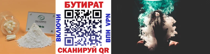 БУТИРАТ буратино  Чистополь 