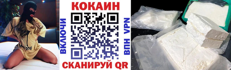 закладка  Чистополь  Кокаин 97% 
