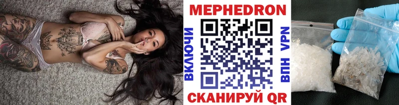 Мефедрон мука  купить наркотик  Чистополь 