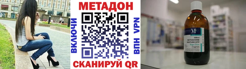 МЕТАДОН кристалл  Чистополь 