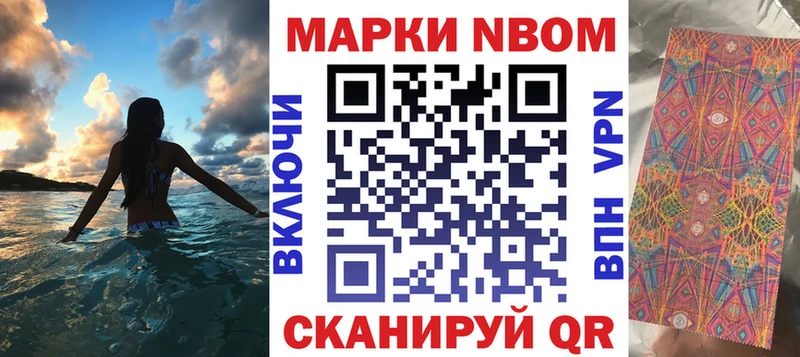 Марки NBOMe 1500мкг  Чистополь 